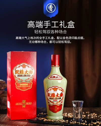 秦池500ml酱香型53度纯粮口粮酒