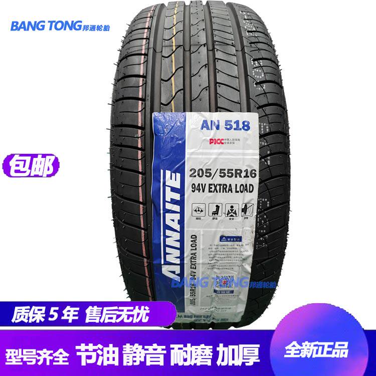 全新正品annaite安耐特轮胎加厚205/55r16花纹518高性能运动型