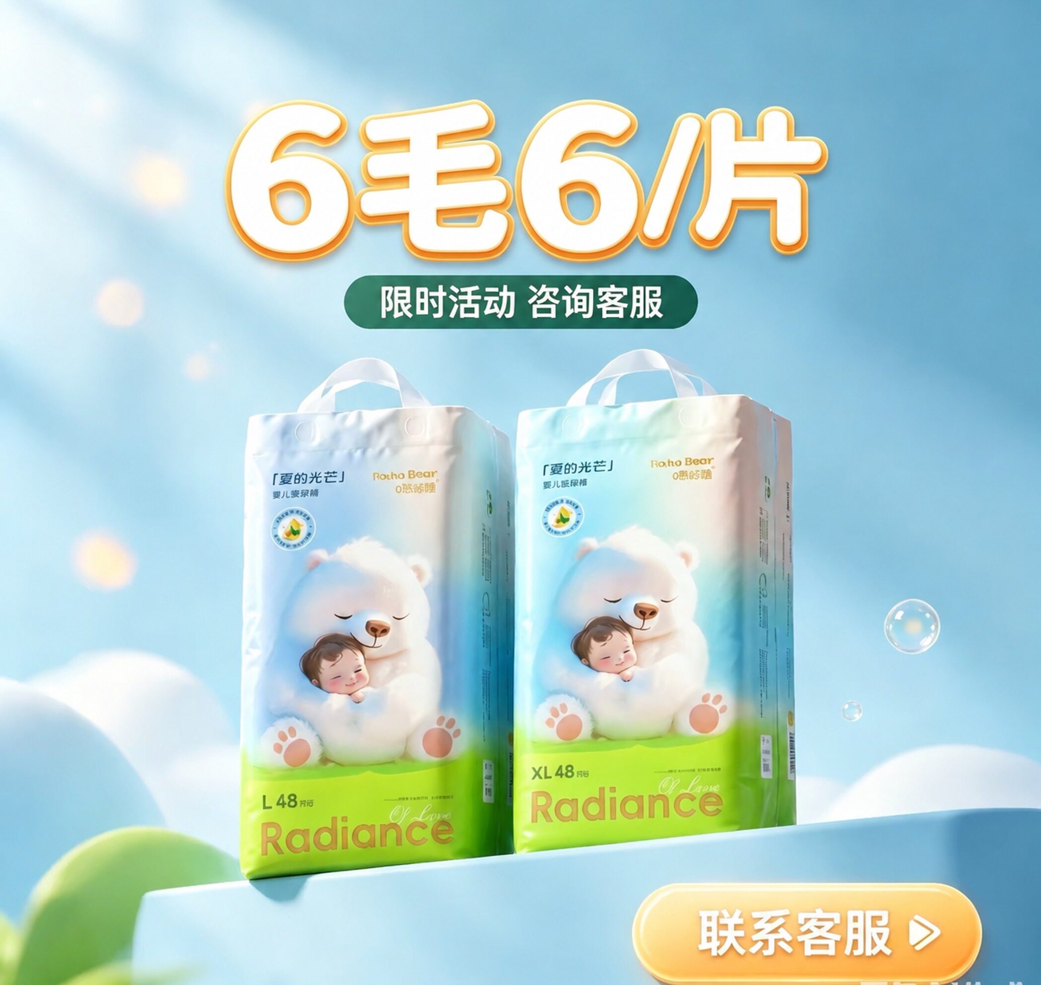 哈哈熊纸尿裤拉拉裤防漏包臀透气干爽舒适轻薄透气新款咨询下单