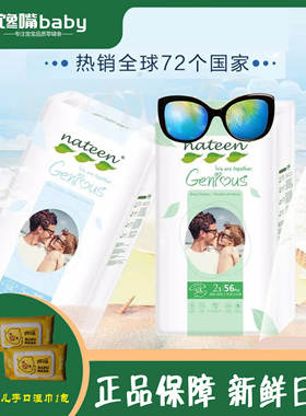 比利时那特恩Genious系列超薄透气婴儿纸尿裤拉拉裤成长裤尿不湿