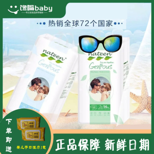 比利时那特恩Genious系列超薄透气婴儿纸尿裤拉拉裤成长裤尿不湿
