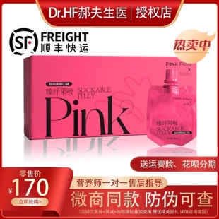 【官方直售】DRHF赫夫生医臻纤果吸果冻益生菌提高代谢促排便营养