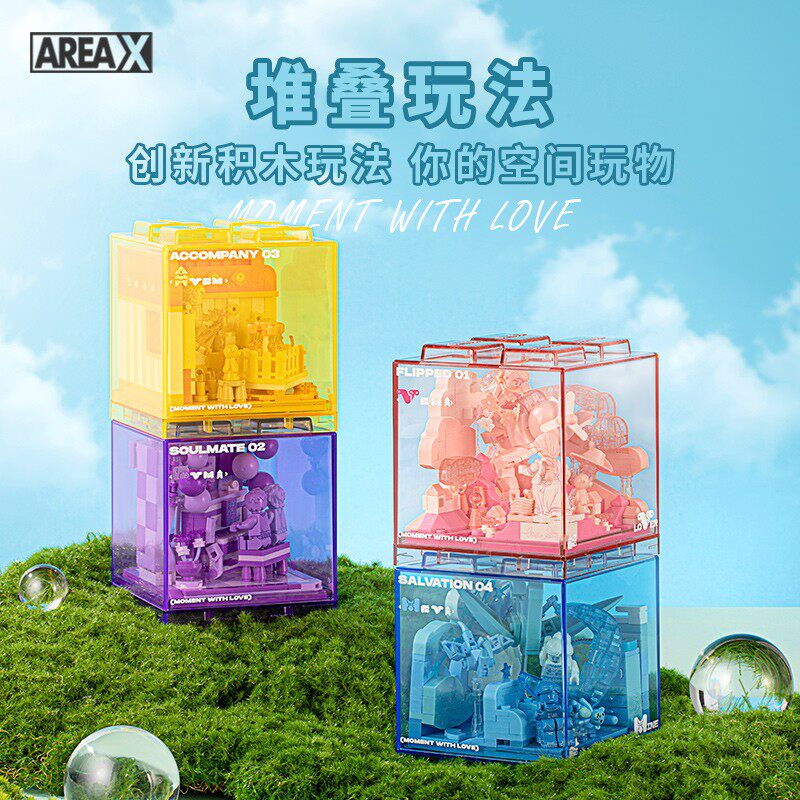 AREA-X砖区拼装积木玩具灵感盒子系列小颗粒高砖拼插桌面创意摆件怎么看?
