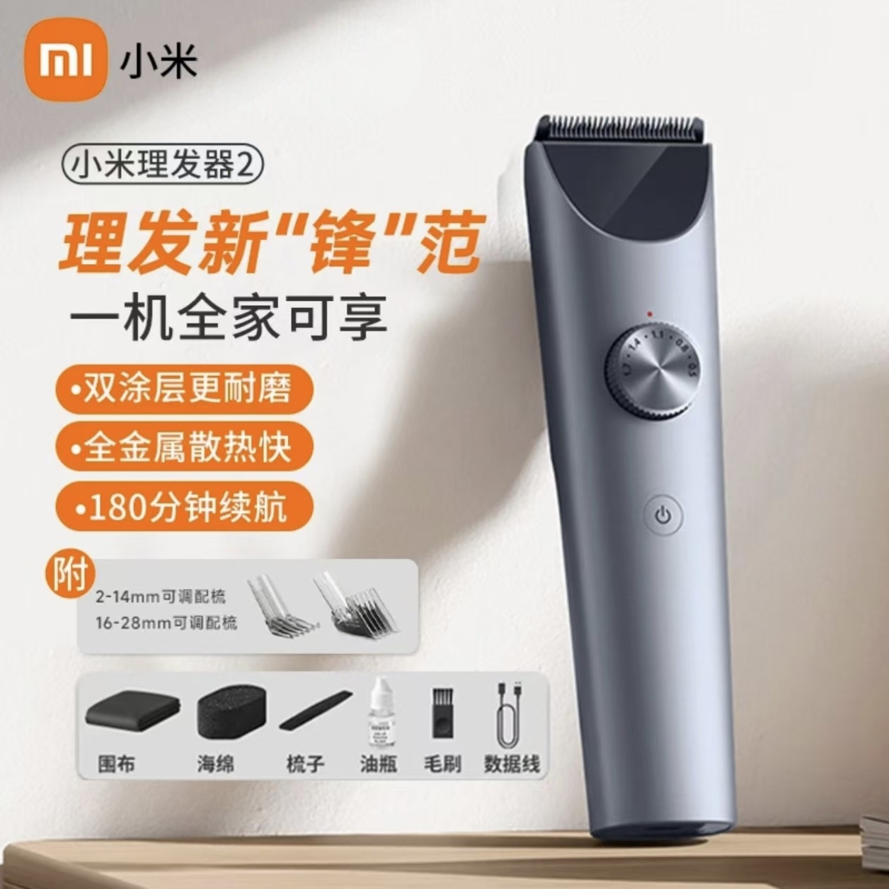 小米理发器理发店专用电推子家儿童通用智能全身水洗电推剪长续航