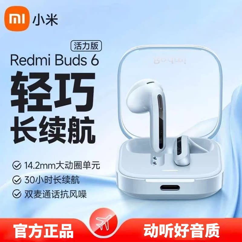 小米米家蓝牙耳机真无线运动降噪青春长续航苹果安卓通用官方正品
