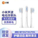 608 T501米家用电动mes605 607替换刷头 T301 小米牙刷头适配T302