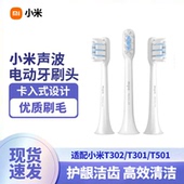 小米牙刷头适配T302 607替换刷头 608 T301 T501米家用电动mes605