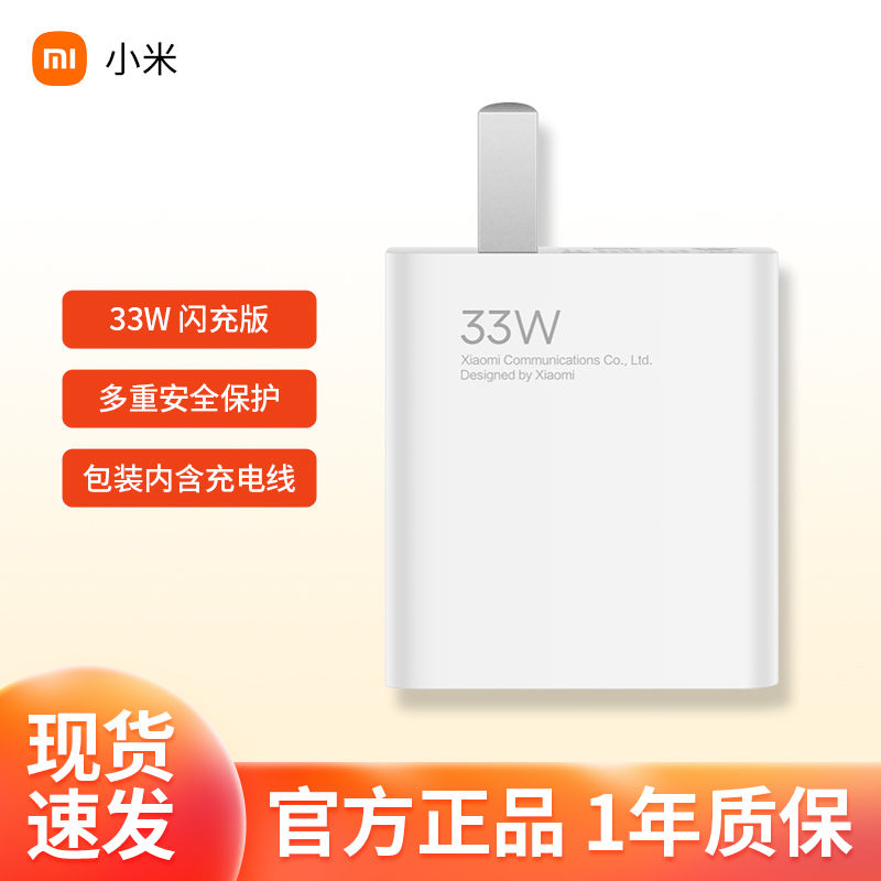 小米充电器快充67W套装原装红米手机充电头器黑科技官方正品米家