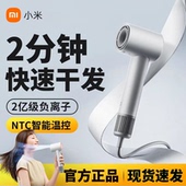 小米米家高速吹风机家用电吹风筒速干护发大风力静音降噪送女友