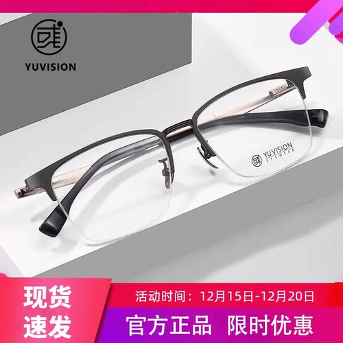 防蓝光眼镜防辐射超轻男士护目镜