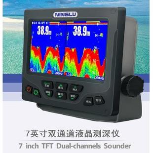 全新 双通道 船用测深仪议价 正品 宁禄 7英寸液晶显示屏 DS222