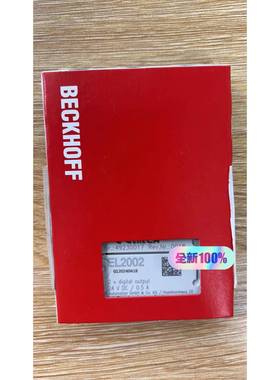 BECKHOFF EL2002全新原装模块议价