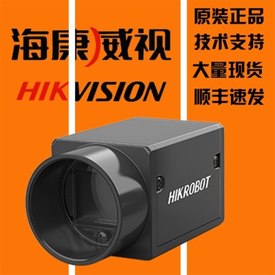 现货海康工业相机MV-CA020-10GM/GC 200万像素高速GigE网口