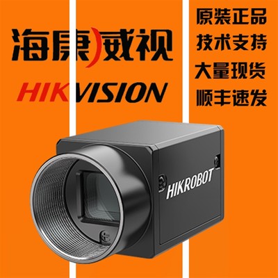 工业相机MV-CA020-10GM/GC机器视觉200万像素