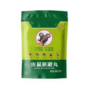 老鼠驱赶神器强力驱鼠丸发动机驱鼠防老鼠灭鼠药虫鼠耗子趋避丸