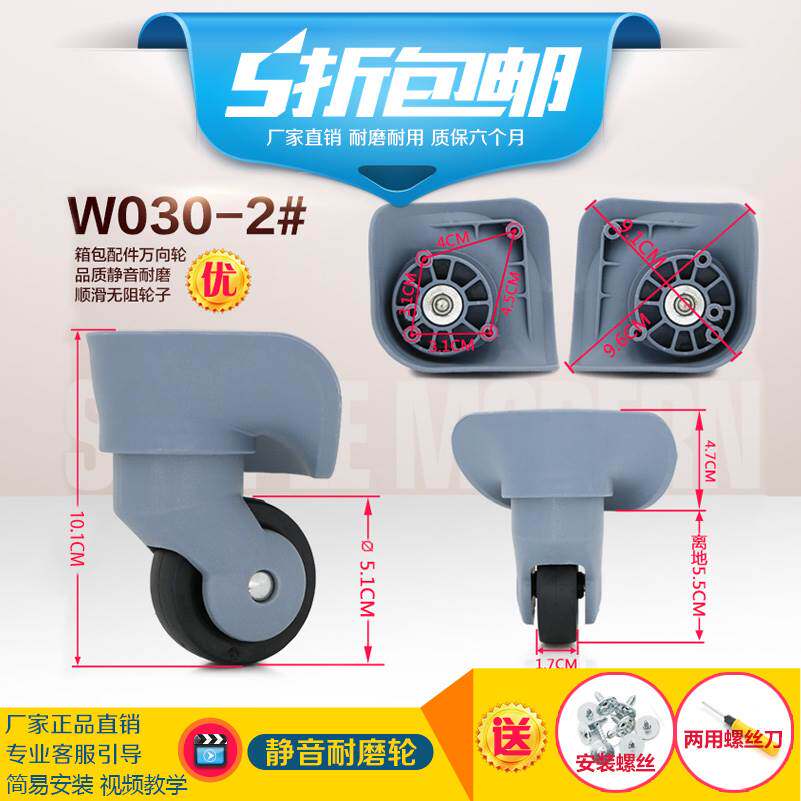 拉杆箱行李箱萬向輪配件輪子旅行箱皮箱轱辘腳輪維修飛機輪通用在類目 箱包皮具/熱銷女包/男包, 箱包相關配件中 - 來自Buy2taobao.com提供專業的淘寶代購服務