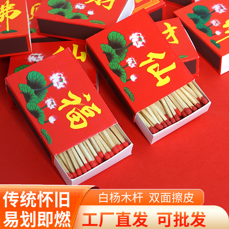 福星火柴大盒供奉加长