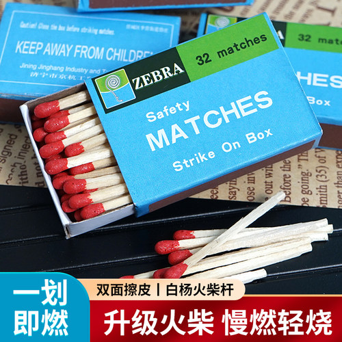 火柴安全火柴教学船舶实验应急储备用品洋火红色大头怀旧