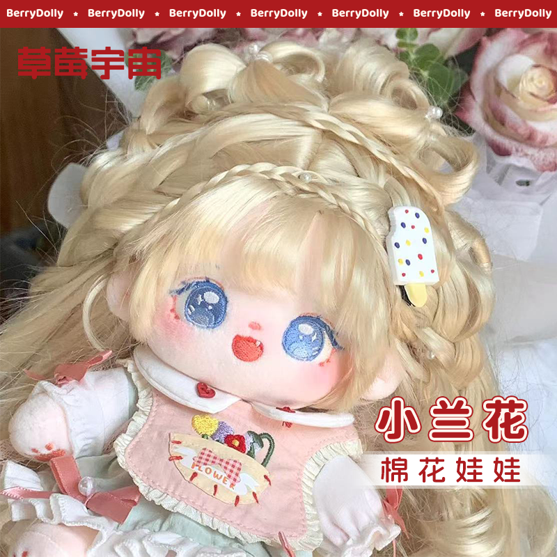 草莓宇宙原创20cm小兰花高温丝