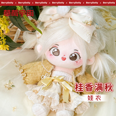 棉花娃娃/毛绒玩具娃衣