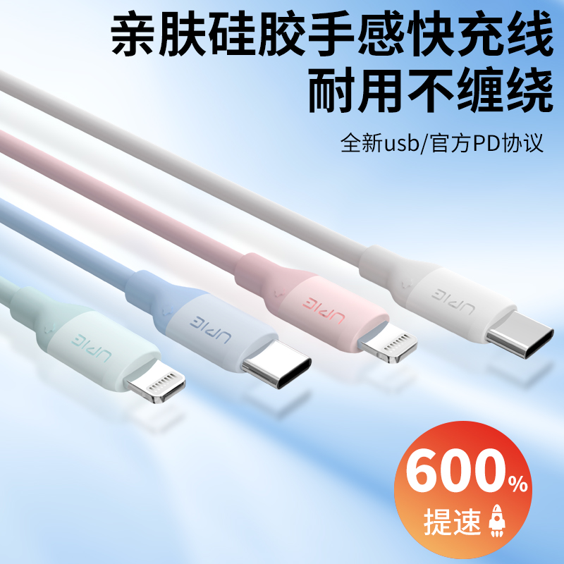 加长TYPE-C60W硅胶手感数据线