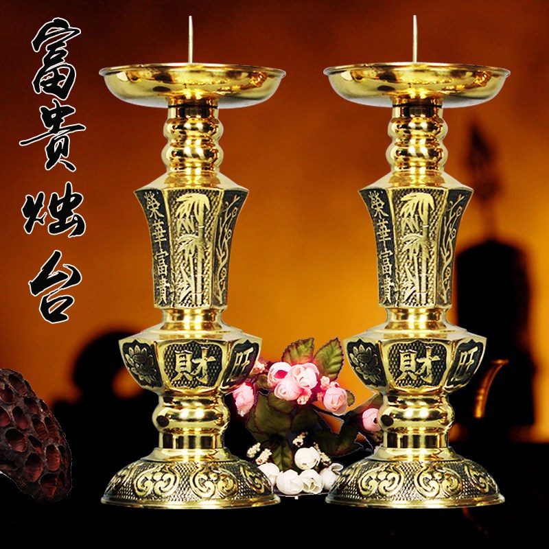 榮華富貴旺財純銅蠟燭臺 傳統婚慶佛具佛教用品燭臺 銅燭臺一對價