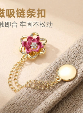 免缝磁吸衣服固定改短神器