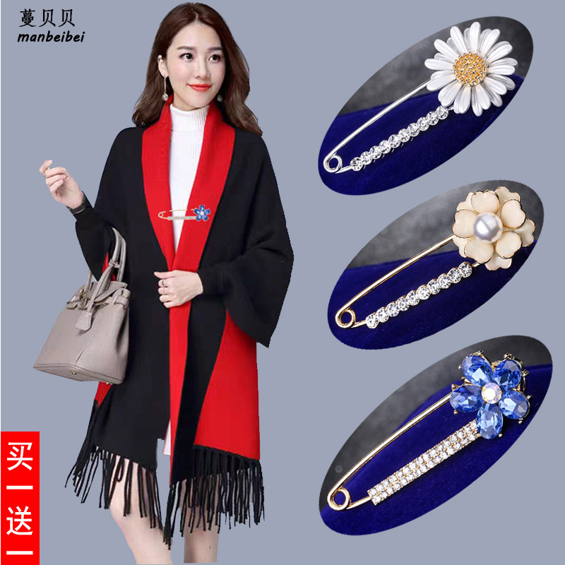 小雏菊开衫别针扣固定高档春秋毛衣外套胸针披肩扣卡扣收腰女神器,饰品/流行首饰/时尚饰品新,胸针,淘宝优惠券,粉丝福利购,淘宝优惠卷