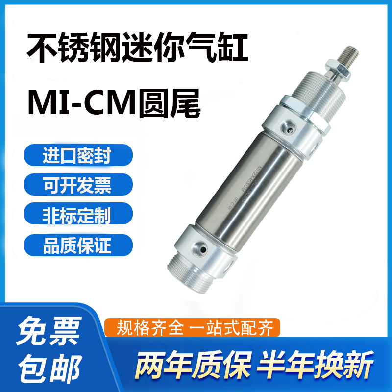 MI32X10X60X90X40X80X100X25X150X120X70X75X30SCM+CS1-M迷你气缸-封面