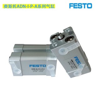 FESTO费斯托气缸ADN