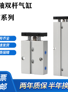 双轴双杆气缸TN20/25X10*15X20X25X30X35X40X50X60X70X75X80X100S