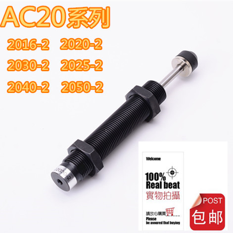 ACA/AC2050-2油液压缓冲器AC1007/1416/0806/1412-2注塑机机械手 标准件/零部件/工业耗材 其他气动元件 原图主图