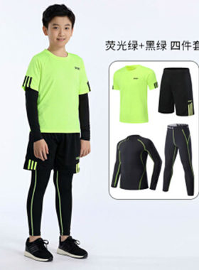 儿童紧身衣训练服跑步健身套装篮球足球运动打底衫四件套