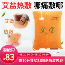 艾芯电加热艾宝艾叶包粗盐热敷护肩1
