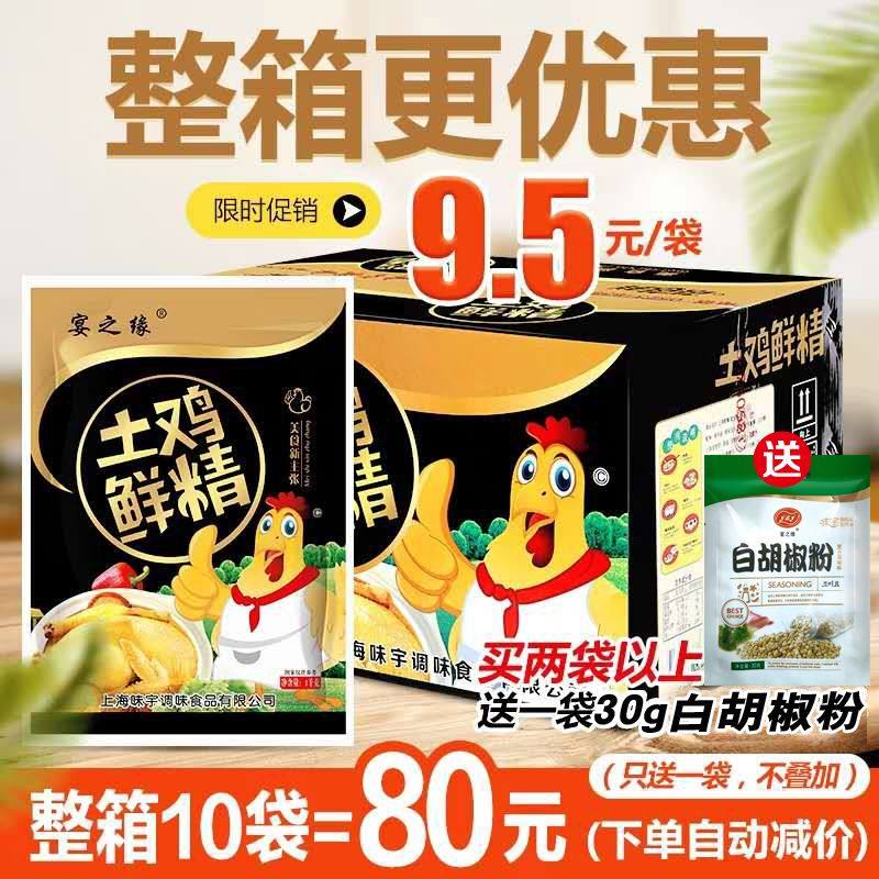 土鸡鲜精调味料1000g整箱散装土鸡精大袋商用饭店专用调料1kg包邮