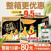 包邮 土鸡鲜精调味料1000g整箱散装 土鸡精大袋商用饭店专用调料1kg