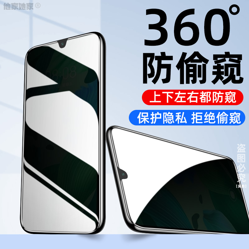 华为nova5pro钢化膜360度防窥nove5pro防窥5pro偷窥5por全屏5pro防摔5g手机nova5pro偷瞄nov5por四面防窥贴模 3C数码配件 手机贴膜 原图主图