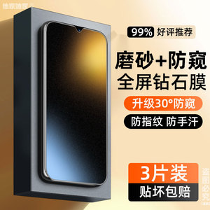 oppoa57防偷窥2022款钢化膜opp0a55磨砂模0ppoa53全屏贴莫oopoa52手机刚化oqqo玻璃抗手汗poopa57电竞摸适用