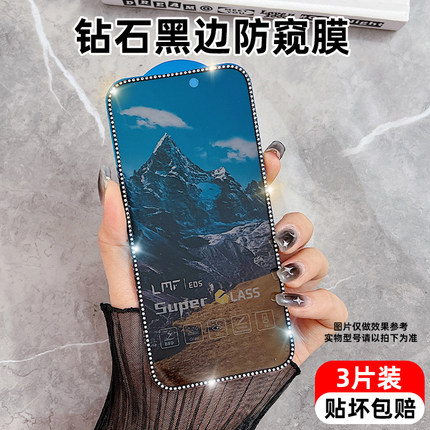 适用苹果15pro防窥夜光钢化膜iphone14promax手机贴膜14plus高清钻石玻璃膜13/12全屏覆盖13por防爆屏保护模