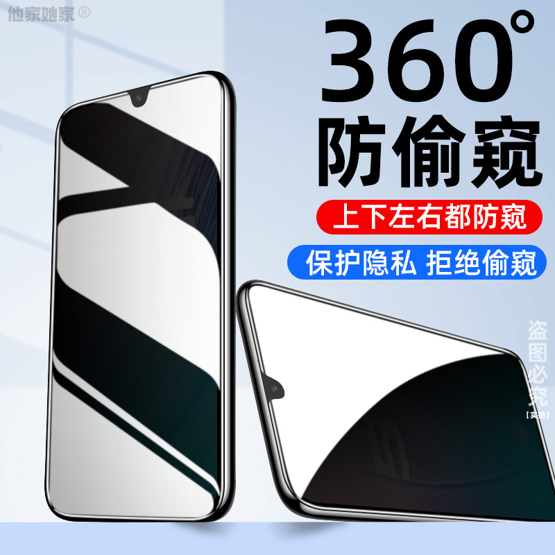 vivo s6防窥360度钢化膜viv0s6全屏覆盖viovs6手机vos6防偷窥voiv s反偷看维沃s六vos6透窃vios6玻璃贴模适用