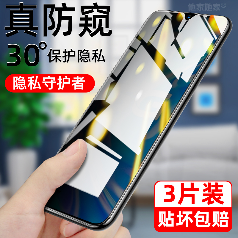 vivoy3s钢化膜vivov防窥viv0y30手机vivo丫3s贴模vⅰvoy31s全屏vovoyⅴivoy30隐私oppoy刚化vivi贴vivo防偷窥 3C数码配件 手机贴膜 原图主图