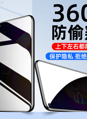opp0a95防窥oppoa95钢化膜360度poopa95防偷窥oopoa95手机pelm00全屏覆盖oppia挡窥opa95保护pelmoo玻璃贴模