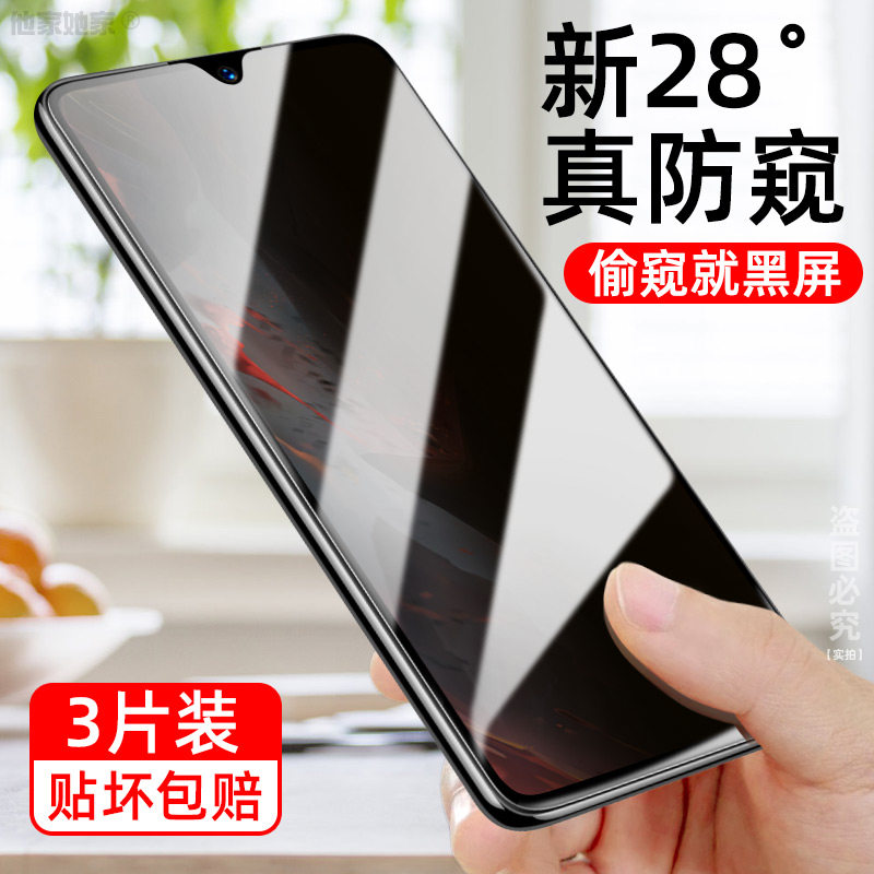 小米play钢化膜小米poly防窥膜paly手机防盗屏plya手机p1ayi偷瞄ply反