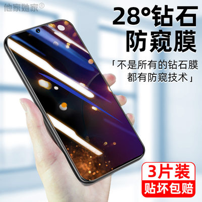 honorx30i全屏保护反偷看手机