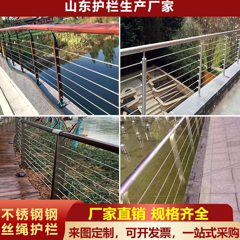 不锈钢丝绳护栏不锈钢钢索护栏木栈道钢丝绳护栏不锈钢拉索栏杆