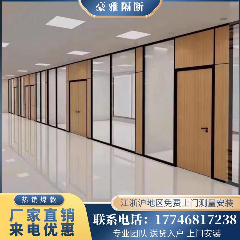 杭州办公室玻璃隔断墙透明钢化玻璃隔断铝合金中空百叶成品隔断