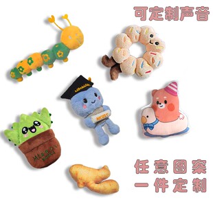 趋然 IP定制刺绣挂件定制毛绒钥匙扣定制玩偶定制有声音毛绒玩具
