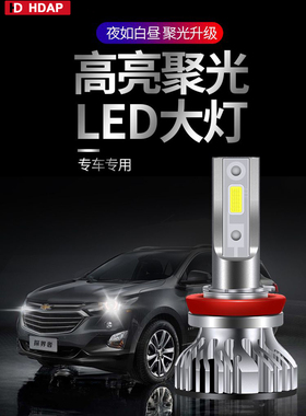 汽车前大灯LED灯泡 超白光超亮增亮灯泡H1H4H7灯泡车照明