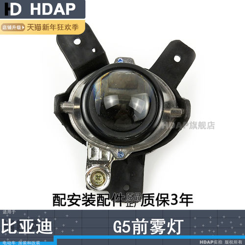 超长5年+质保G5LED雾灯