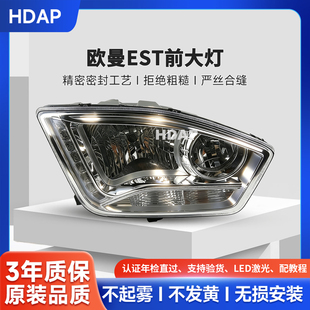 适用于福田欧曼EST前大灯总成 欧曼EST大灯总成EST大灯罩H44
